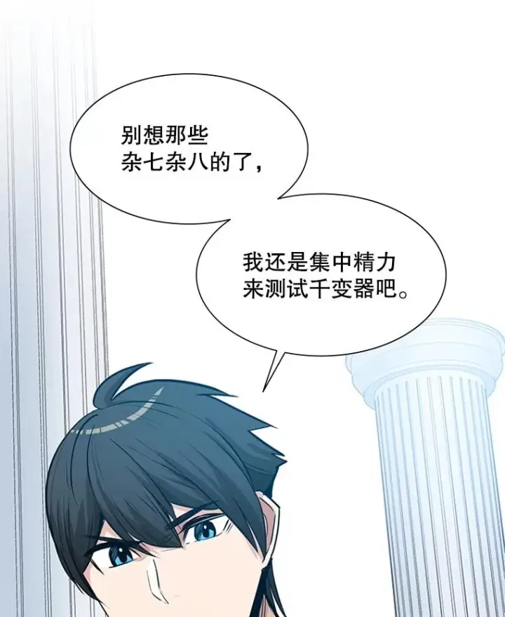 《新手关卡太难了》91.16层关卡图83