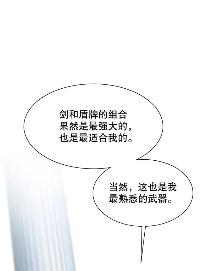 《新手关卡太难了》91.16层关卡图88