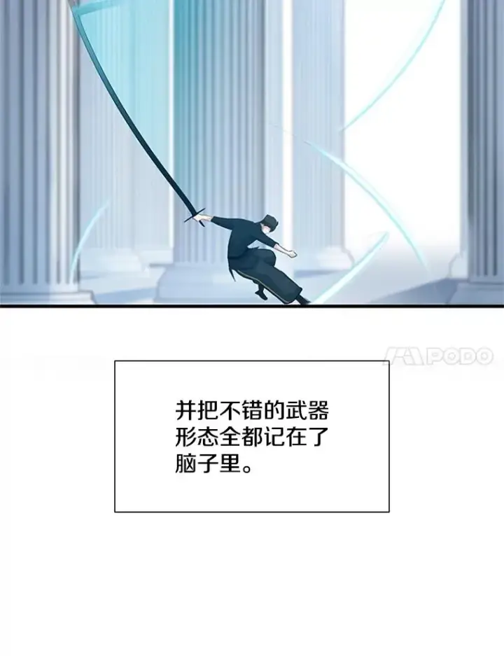 《新手关卡太难了》91.16层关卡图99