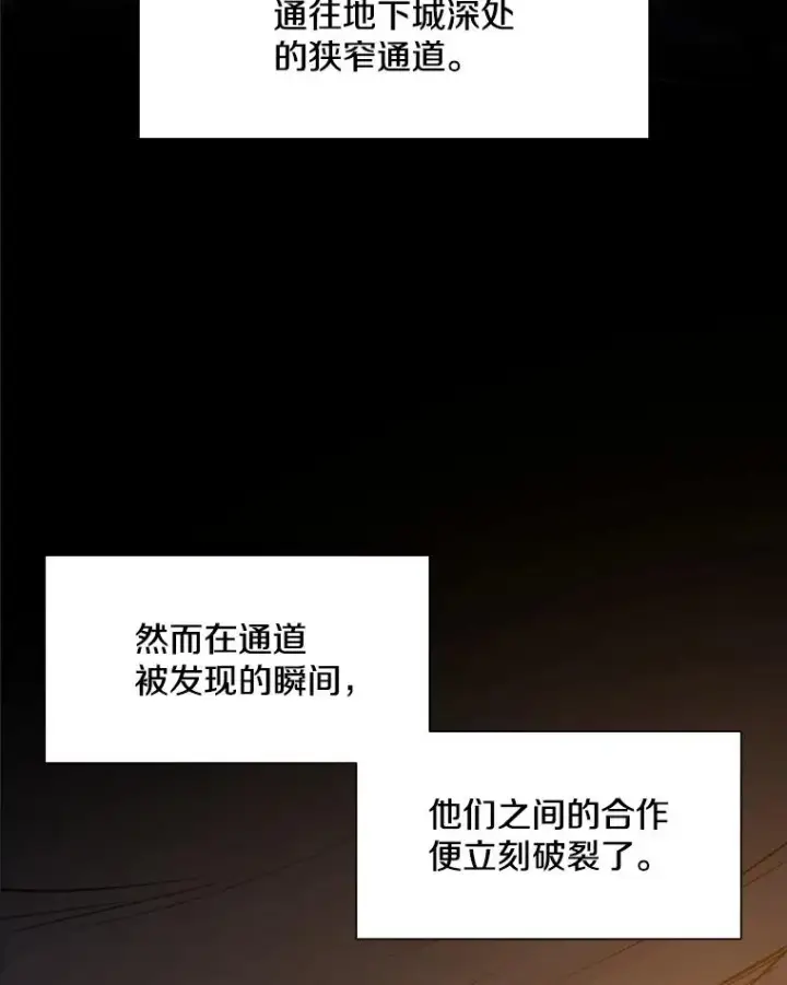 《新手关卡太难了》92.寻找二重身图11