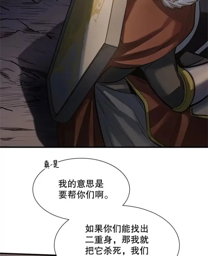 《新手关卡太难了》92.寻找二重身图110