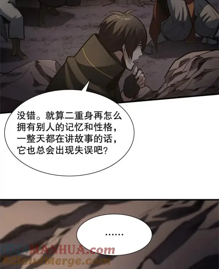 《新手关卡太难了》92.寻找二重身图113