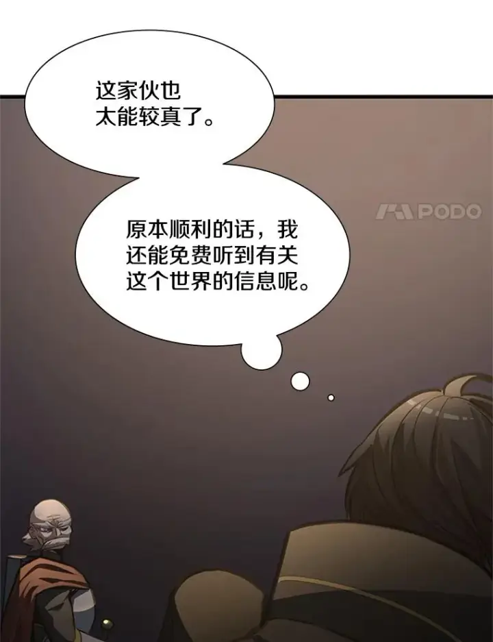 《新手关卡太难了》92.寻找二重身图116