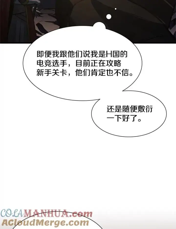《新手关卡太难了》92.寻找二重身图117