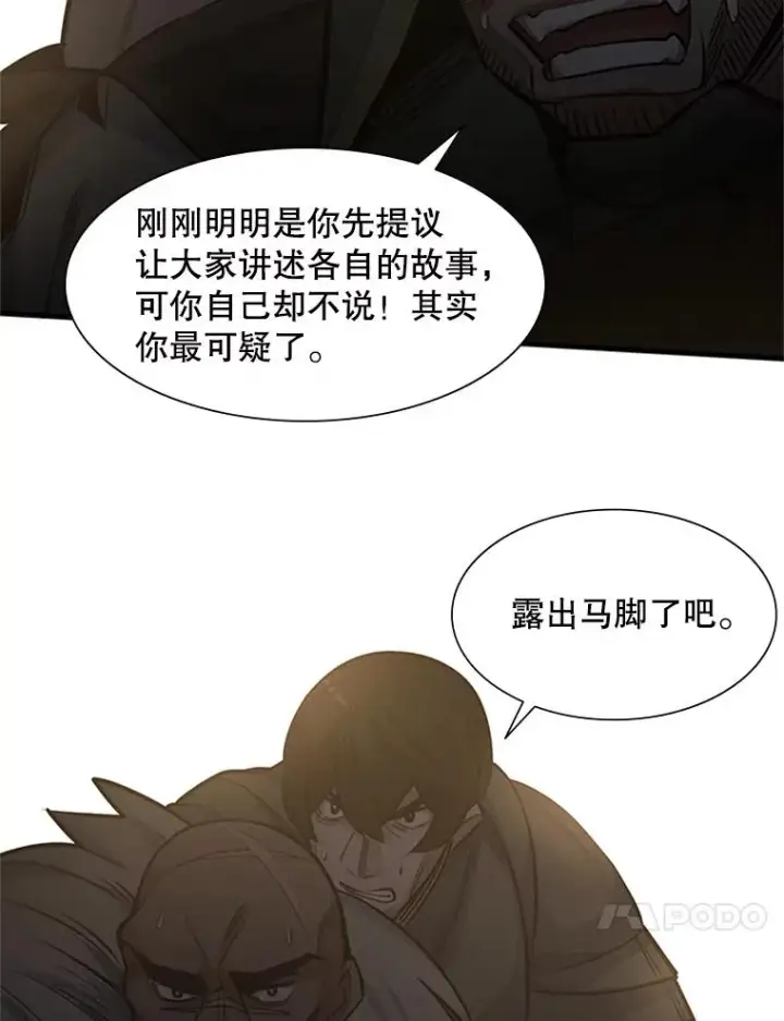 《新手关卡太难了》92.寻找二重身图122