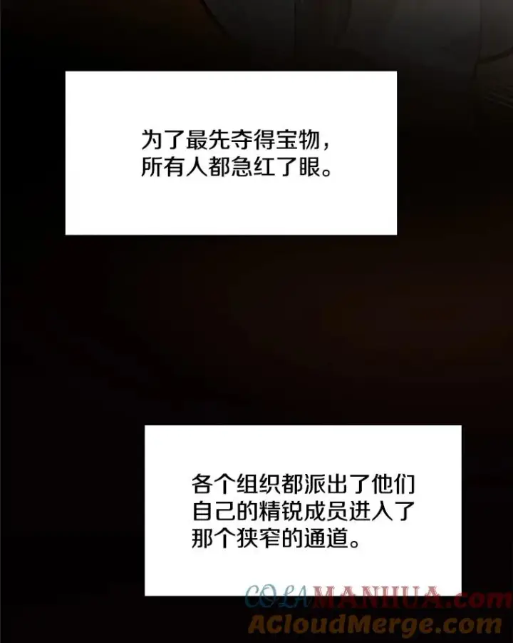 《新手关卡太难了》92.寻找二重身图13