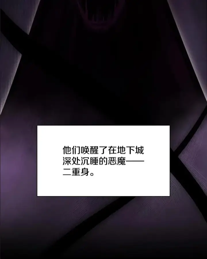 《新手关卡太难了》92.寻找二重身图16
