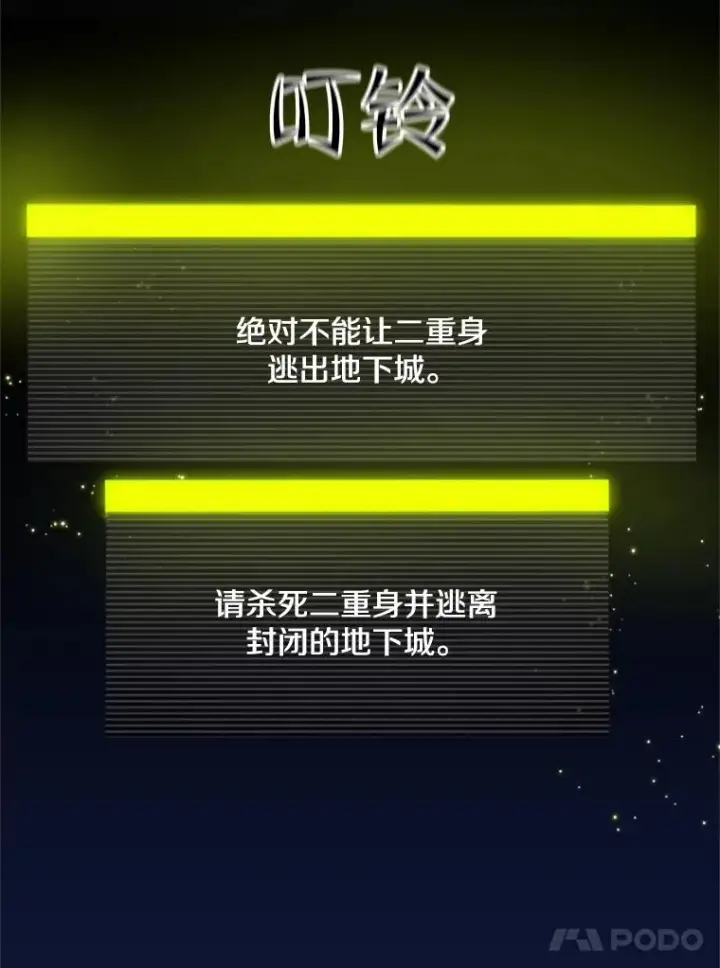 《新手关卡太难了》92.寻找二重身图19