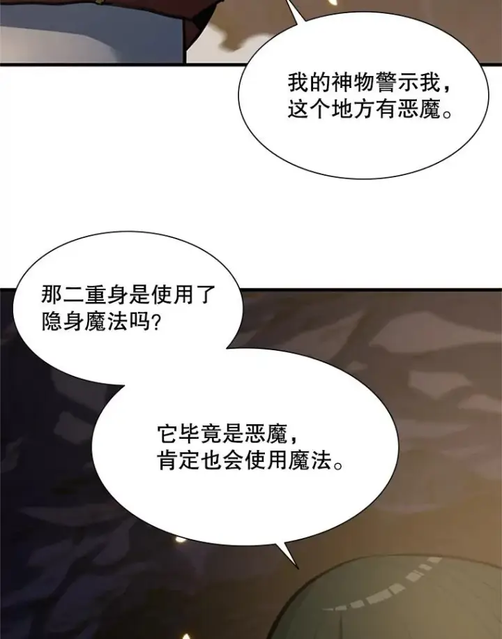 《新手关卡太难了》92.寻找二重身图40