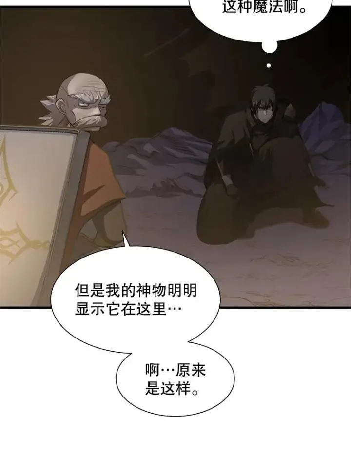 《新手关卡太难了》92.寻找二重身图47