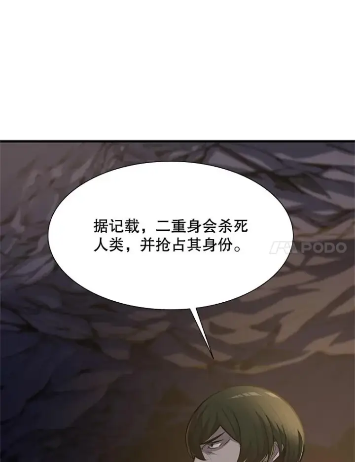 《新手关卡太难了》92.寻找二重身图48