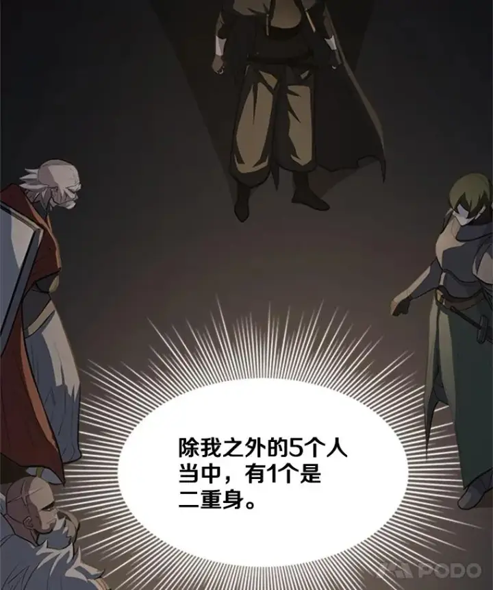 《新手关卡太难了》92.寻找二重身图52