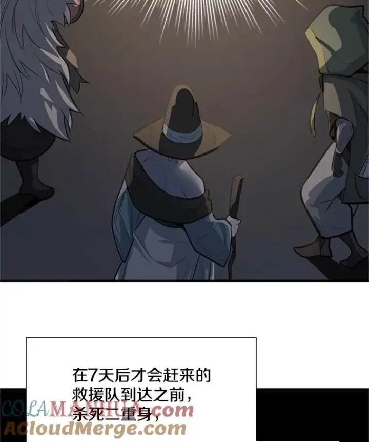 《新手关卡太难了》92.寻找二重身图53