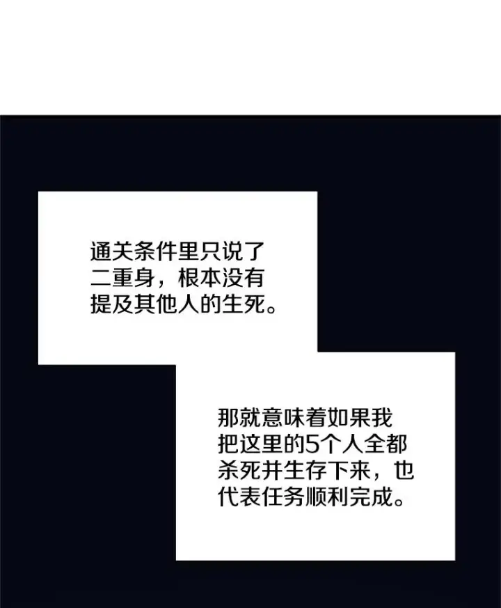 《新手关卡太难了》92.寻找二重身图58