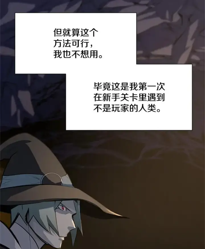 《新手关卡太难了》92.寻找二重身图60