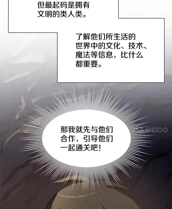 《新手关卡太难了》92.寻找二重身图62
