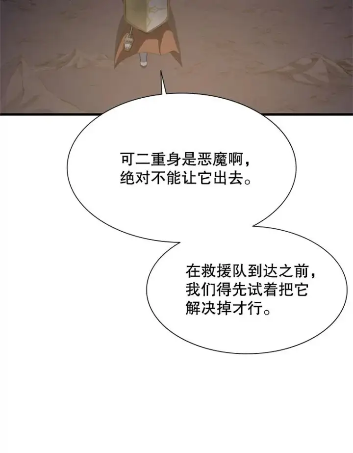 《新手关卡太难了》92.寻找二重身图70