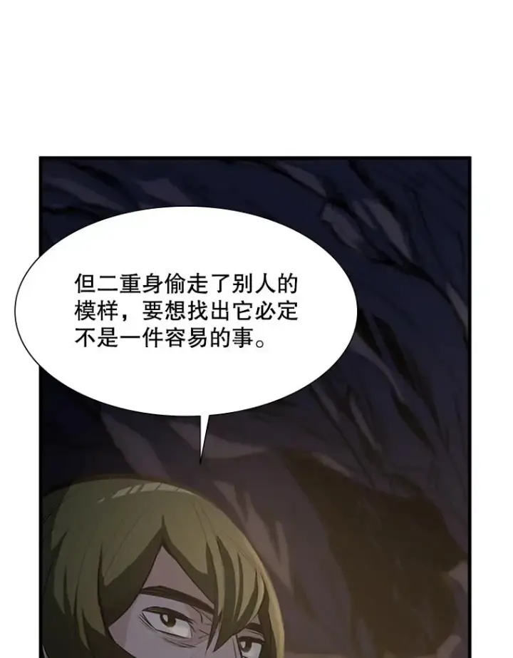 《新手关卡太难了》92.寻找二重身图71