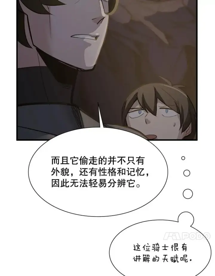 《新手关卡太难了》92.寻找二重身图72