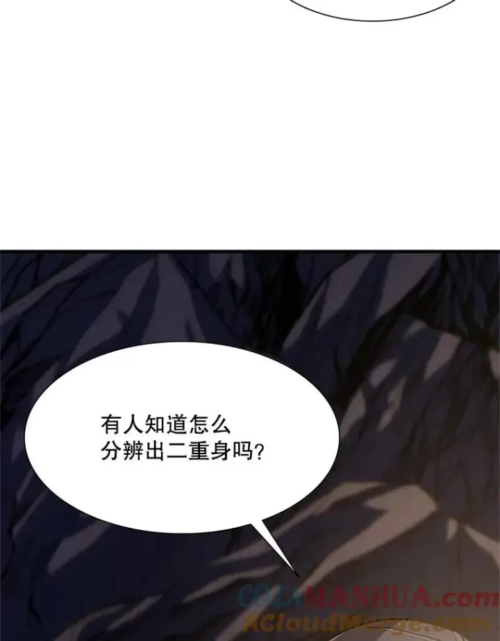 《新手关卡太难了》92.寻找二重身图73