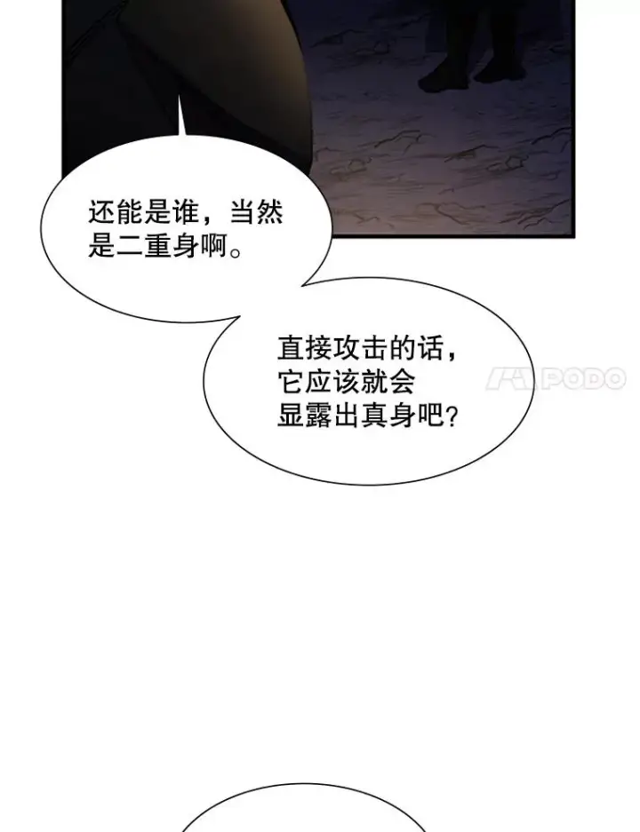 《新手关卡太难了》92.寻找二重身图79