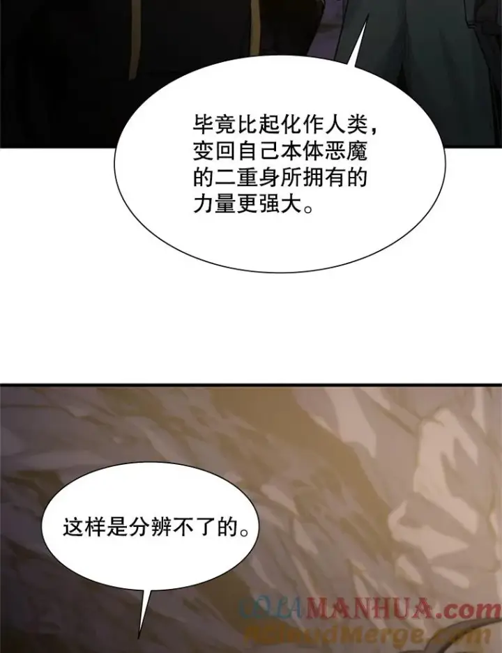 《新手关卡太难了》92.寻找二重身图81