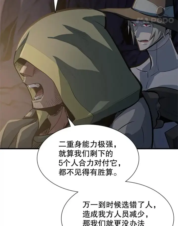 《新手关卡太难了》92.寻找二重身图86