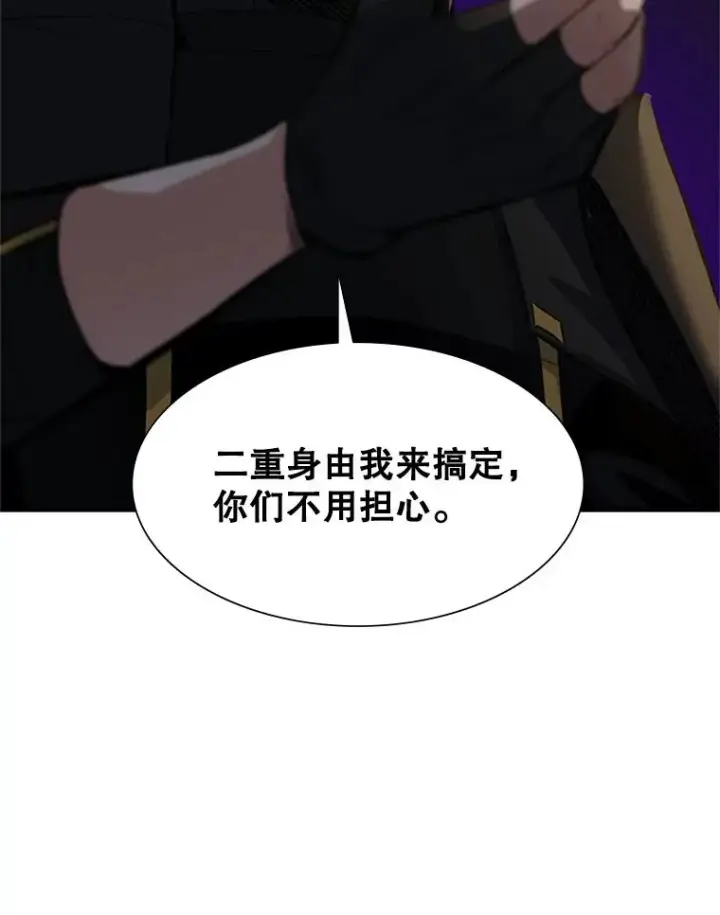 《新手关卡太难了》92.寻找二重身图88