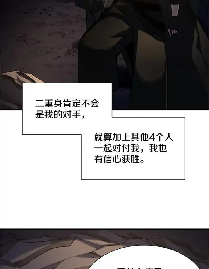 《新手关卡太难了》92.寻找二重身图95