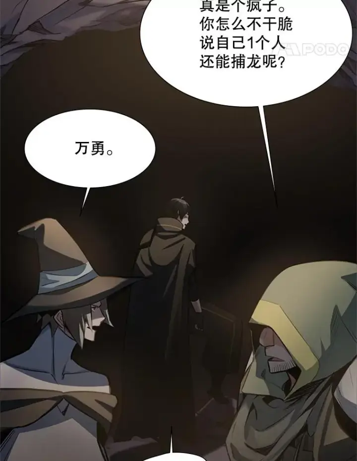 《新手关卡太难了》92.寻找二重身图96