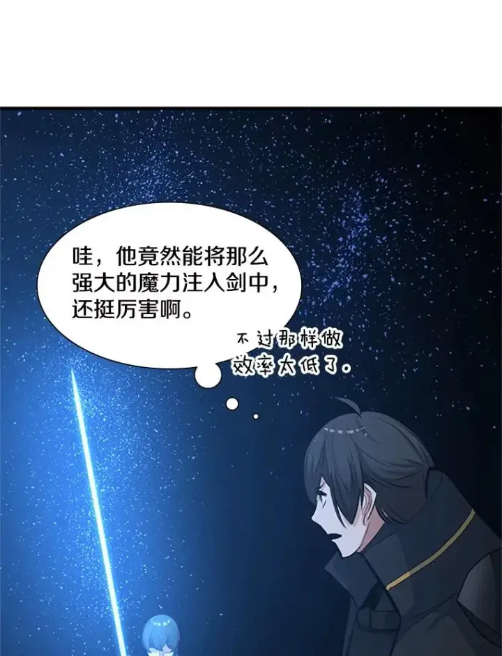 《新手关卡太难了》93.逐个解决图106