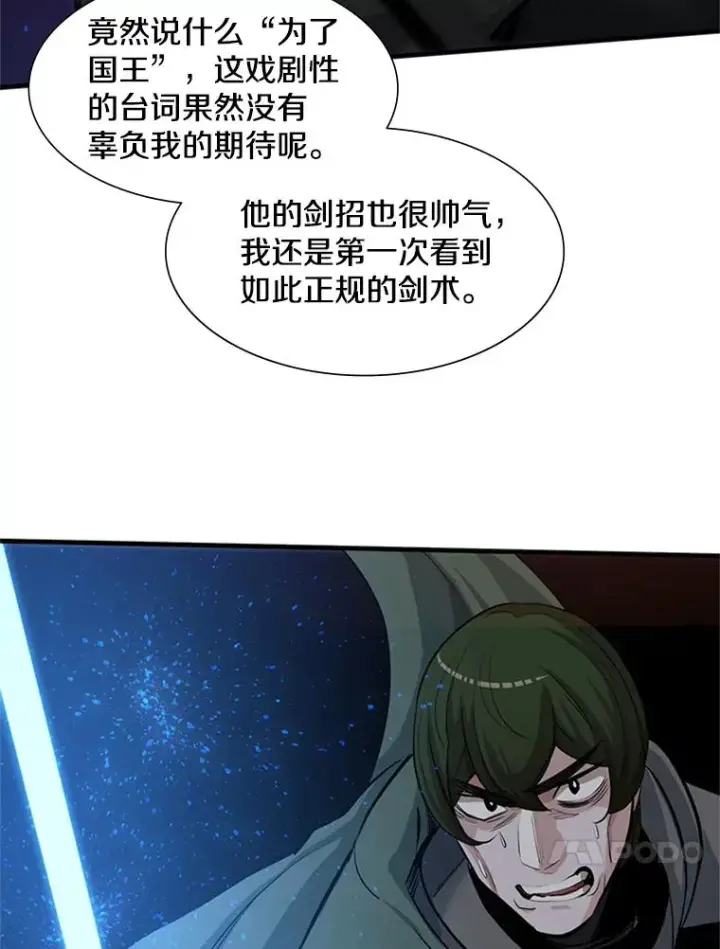 《新手关卡太难了》93.逐个解决图122