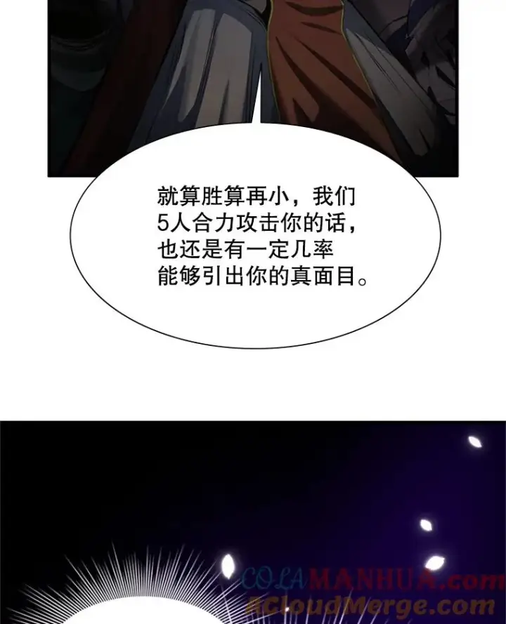 《新手关卡太难了》93.逐个解决图9