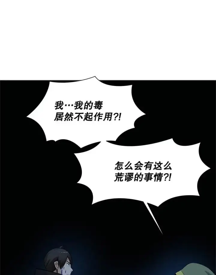 《新手关卡太难了》93.逐个解决图96