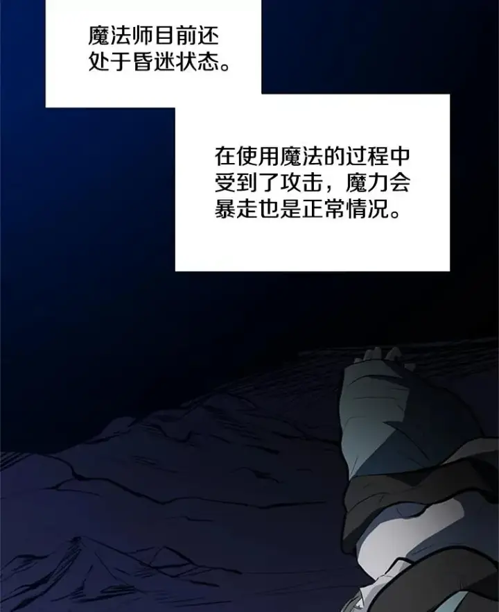 《新手关卡太难了》94.获取情报图100