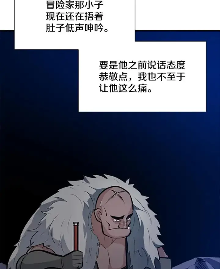 《新手关卡太难了》94.获取情报图102