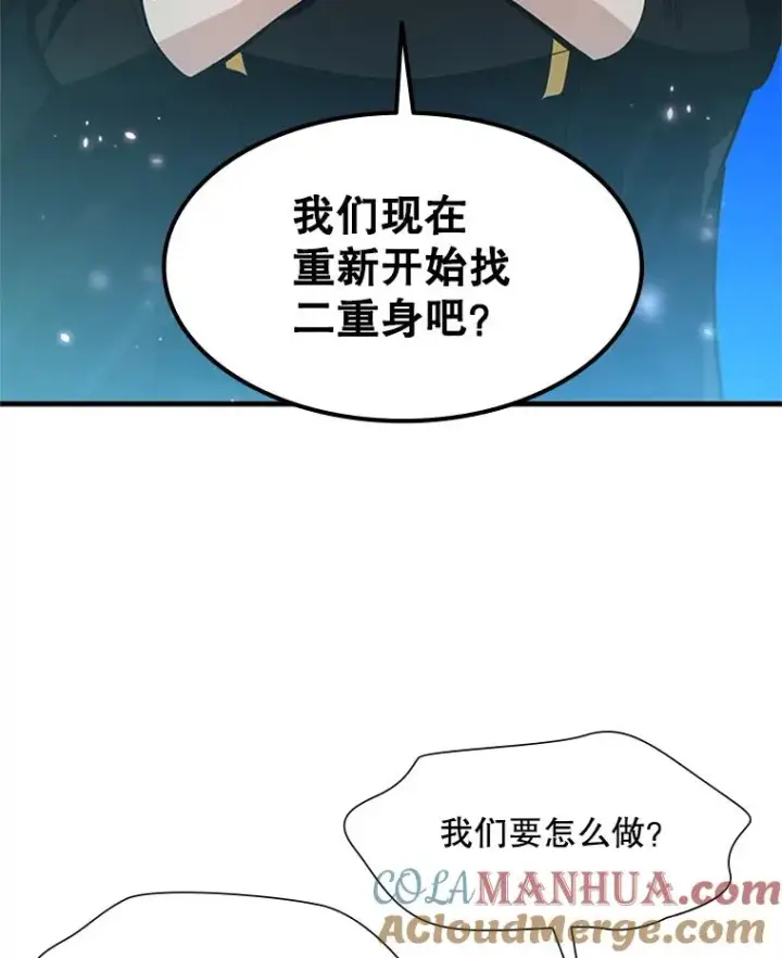 《新手关卡太难了》94.获取情报图105