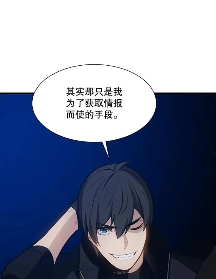 《新手关卡太难了》94.获取情报图107