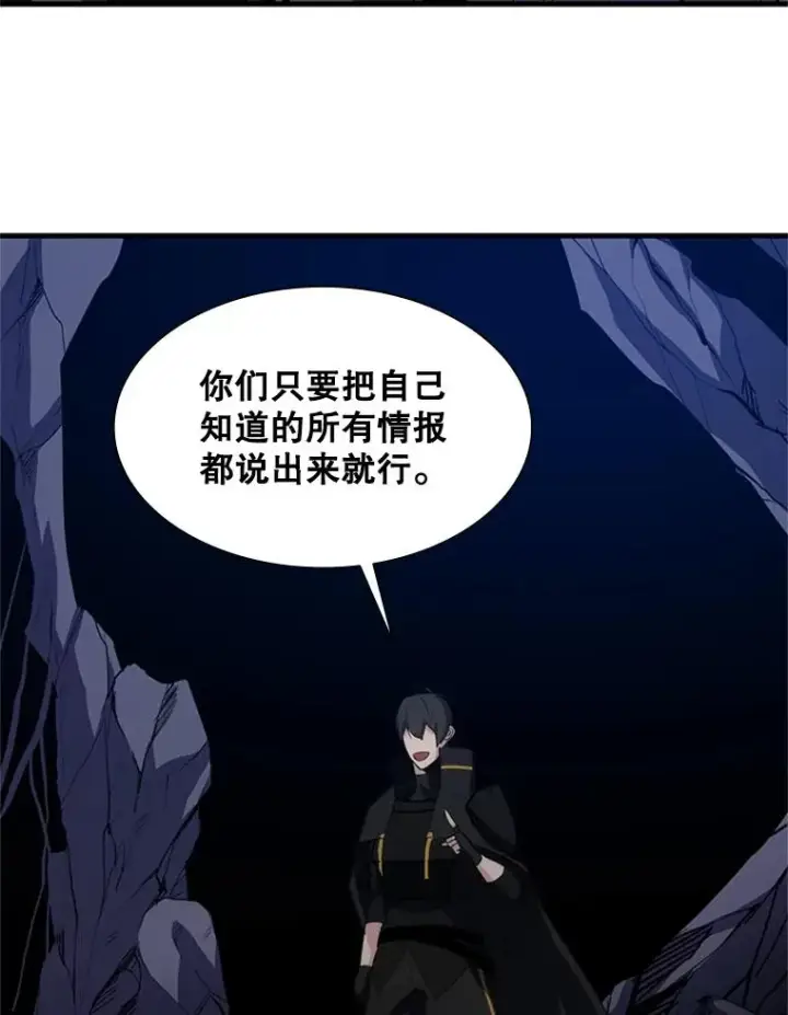 《新手关卡太难了》94.获取情报图110