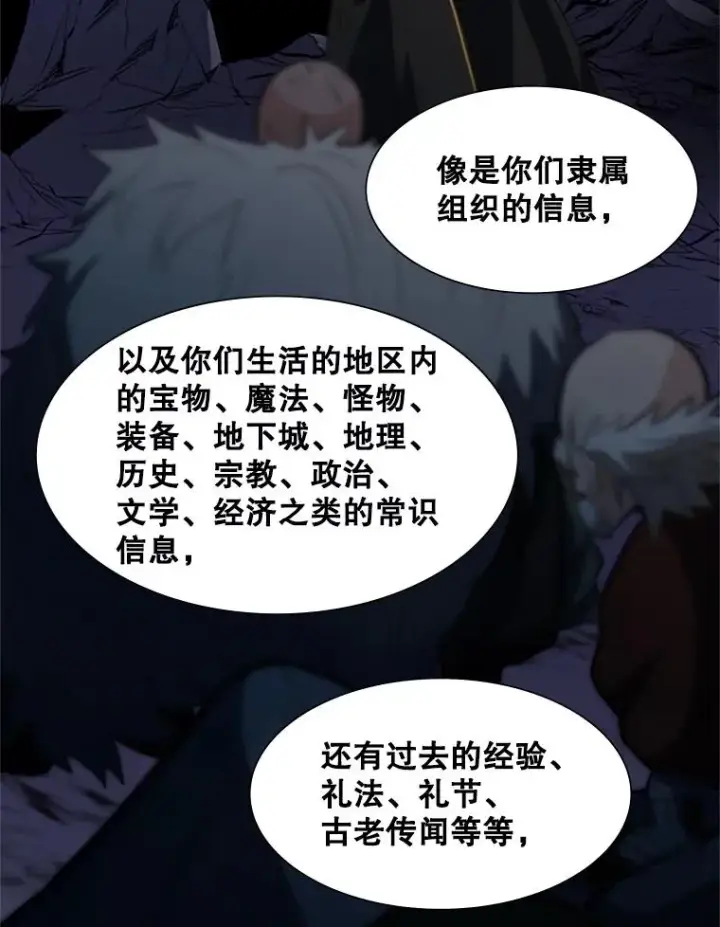 《新手关卡太难了》94.获取情报图111