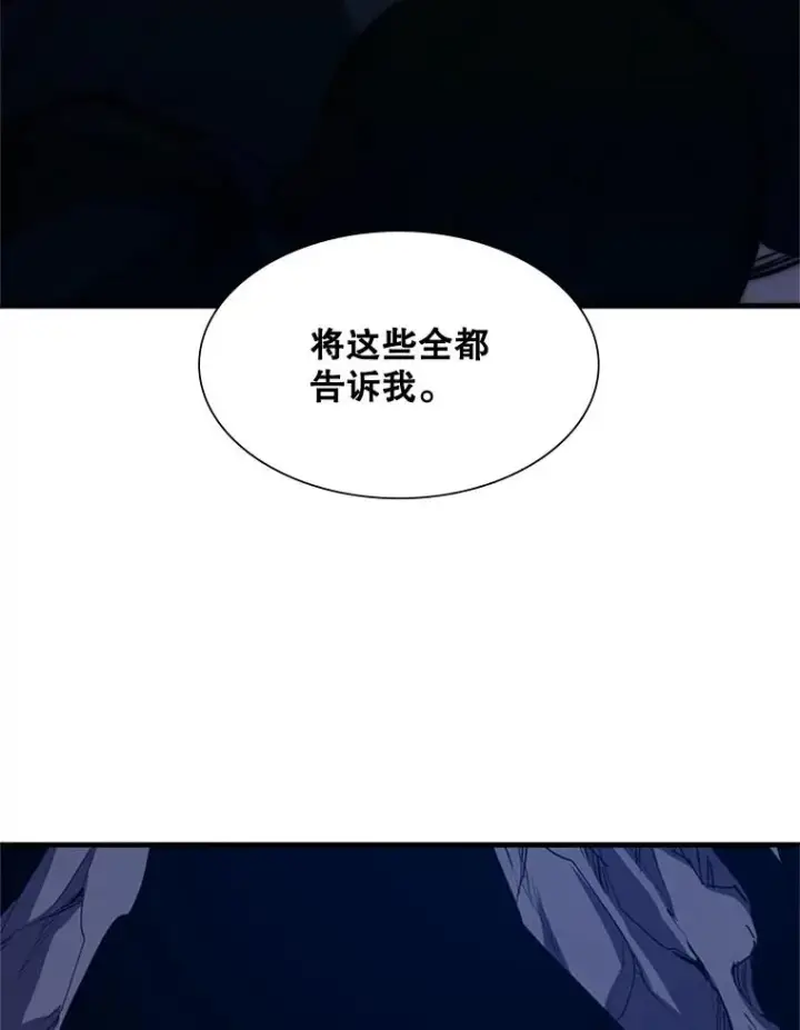 《新手关卡太难了》94.获取情报图112