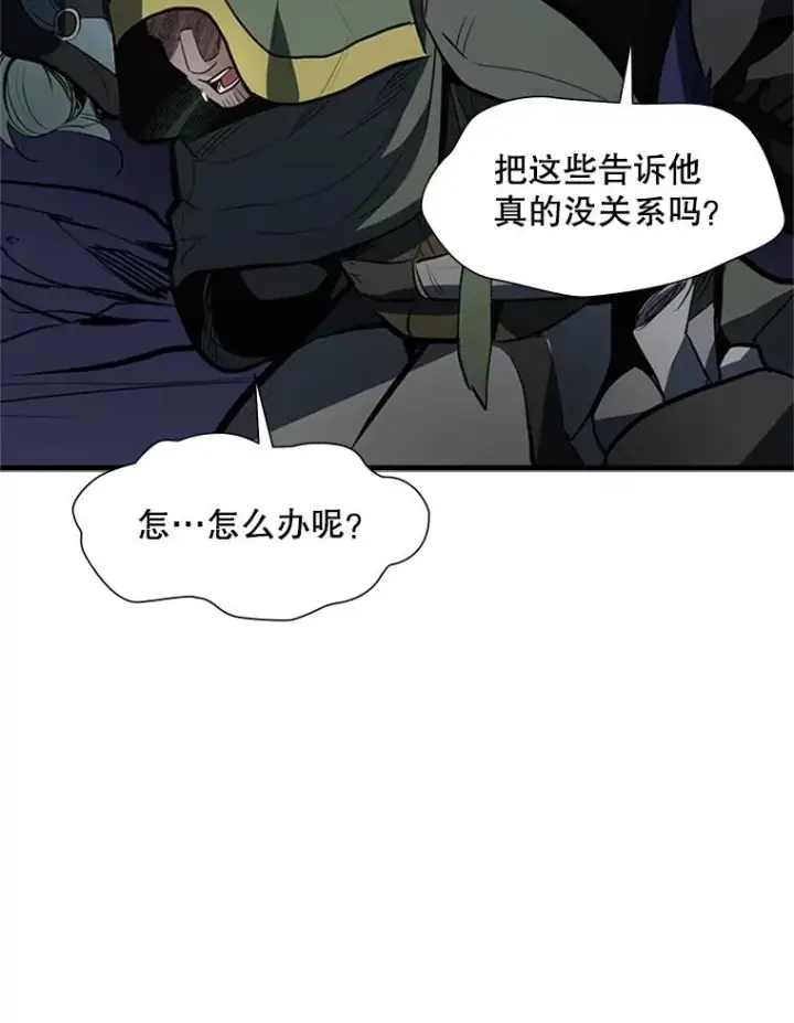 《新手关卡太难了》94.获取情报图114