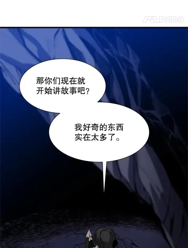 《新手关卡太难了》94.获取情报图123
