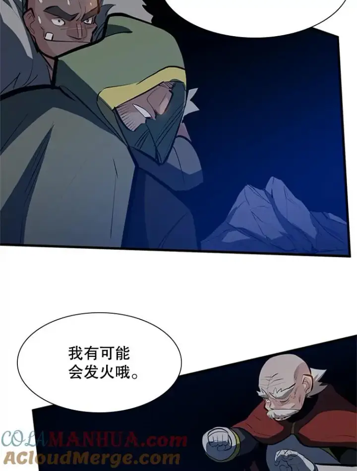 《新手关卡太难了》94.获取情报图125