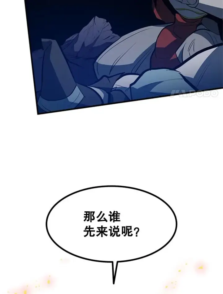 《新手关卡太难了》94.获取情报图126