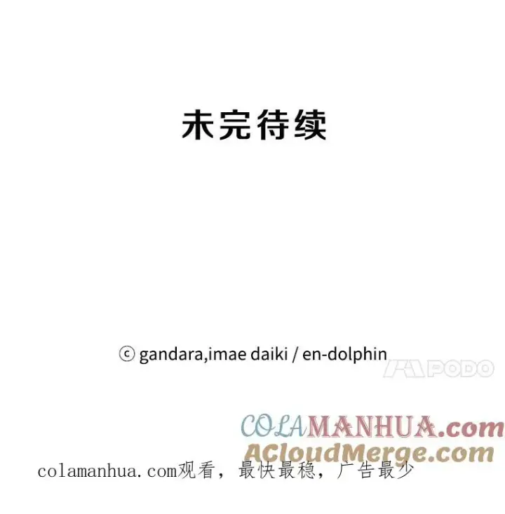 《新手关卡太难了》94.获取情报图129