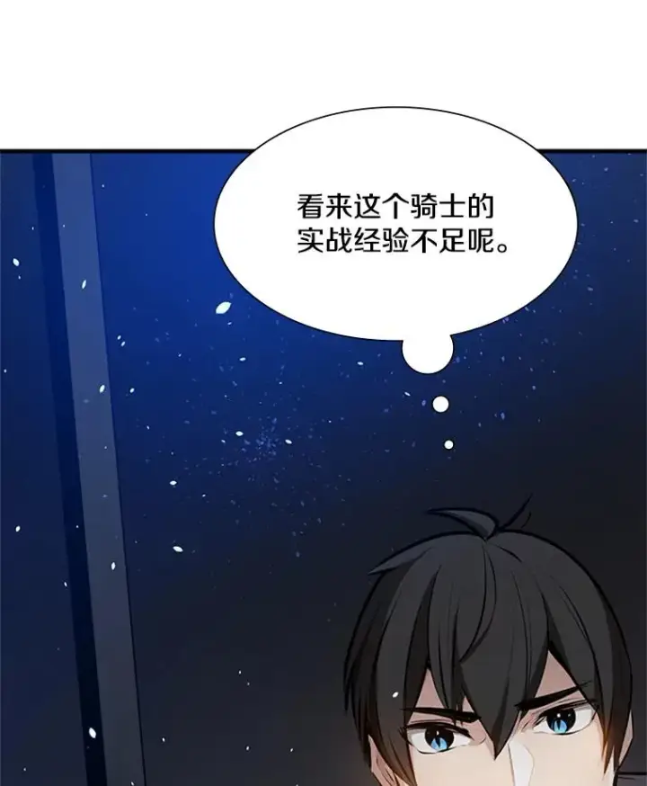 《新手关卡太难了》94.获取情报图14