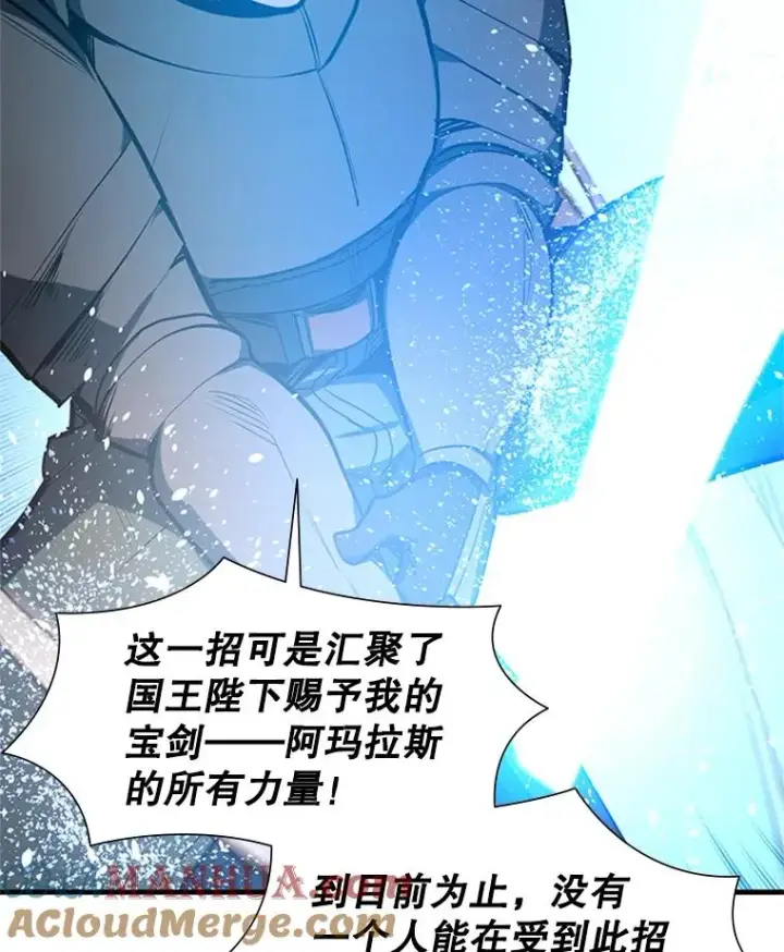 《新手关卡太难了》94.获取情报图17