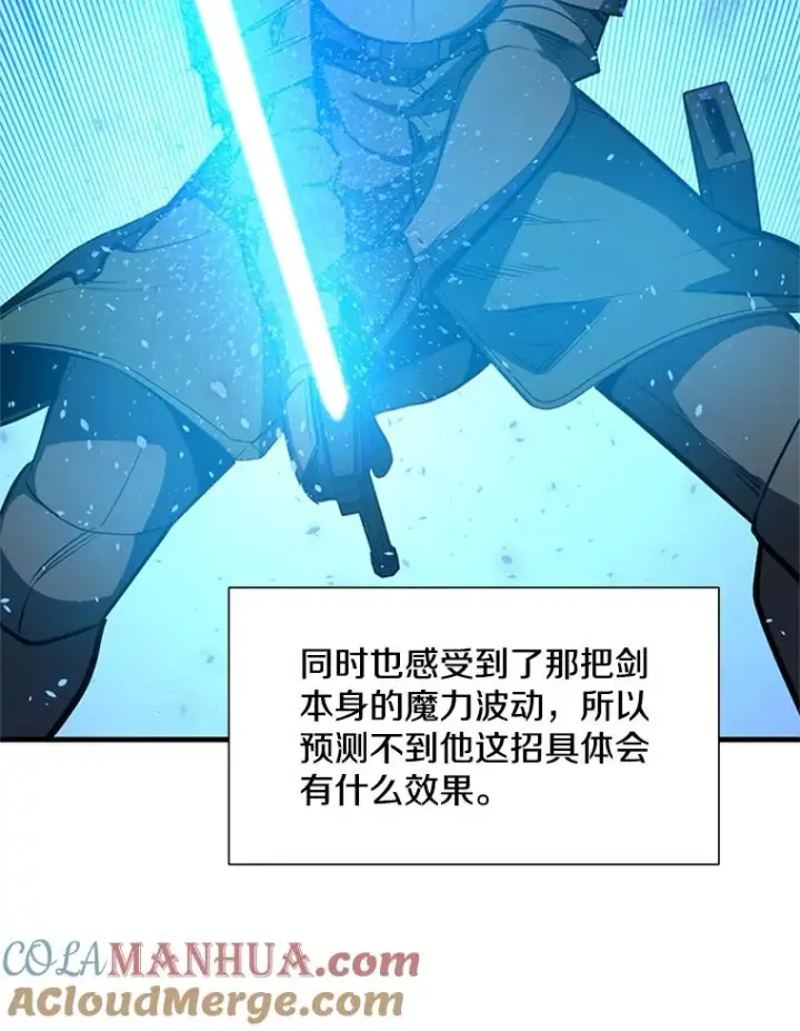 《新手关卡太难了》94.获取情报图21