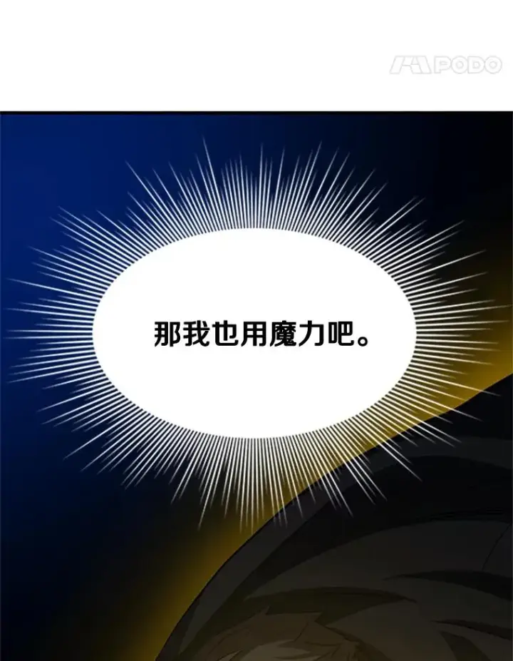 《新手关卡太难了》94.获取情报图22